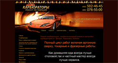 Desktop Screenshot of carbik.ru