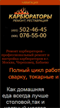 Mobile Screenshot of carbik.ru