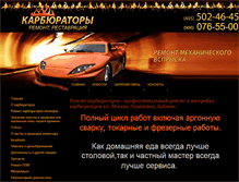 Tablet Screenshot of carbik.ru